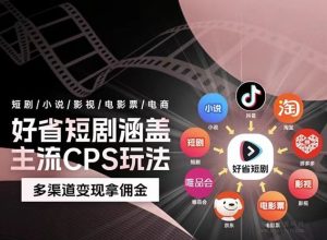剧好推如何做好,详细介绍短剧注册的实操教程-首码项目网