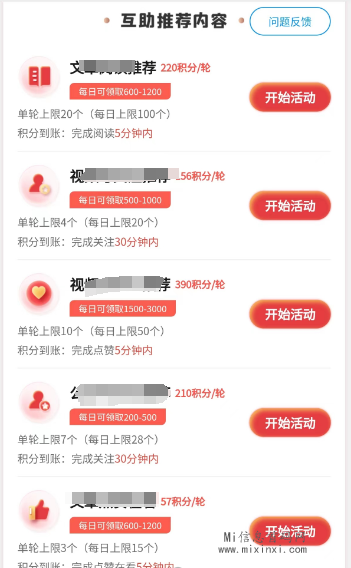 单纯做阅读任务？简单操作-首码项目网