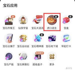 潮玩宇宙默默更新了一个宝石新玩法，相比于淘金城镇和逆天纪，确实算元老级了。-首码项目网