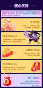 《诸神之战》玩法多样，全程灵撸-首码项目网