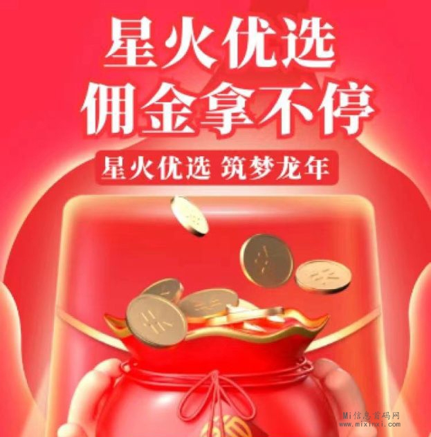 星火优选计划，激发个体潜能-首码项目网