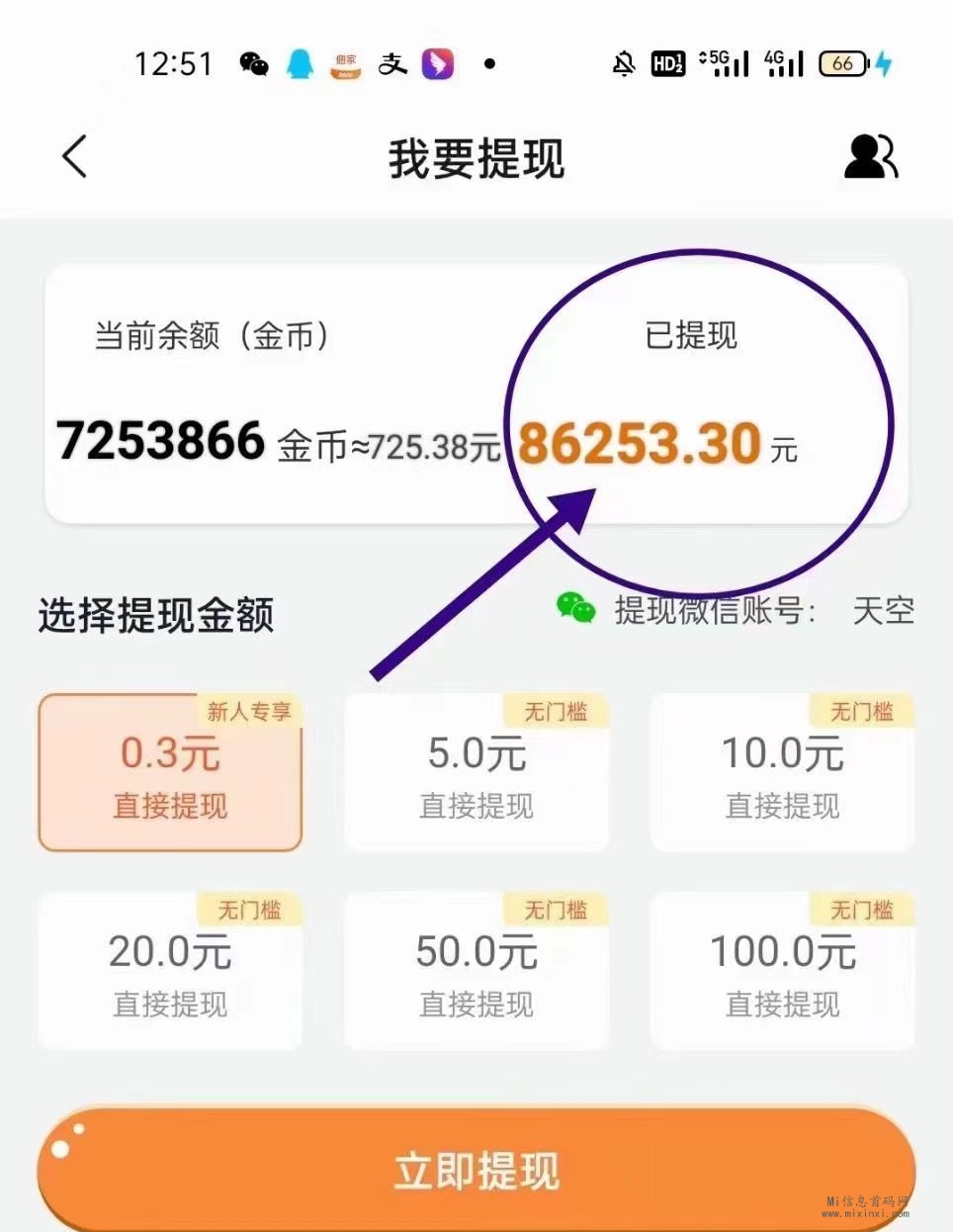 趣味短剧，让你在刷视频的同时，还能拆红包-首码项目网