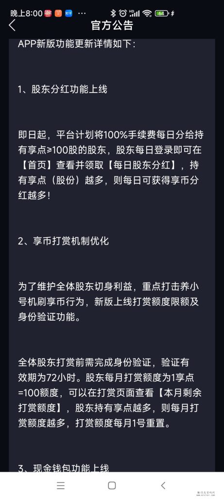 Screenshot_2024-01-21-20-00-23-556_com.xiangshi.bjxsgc