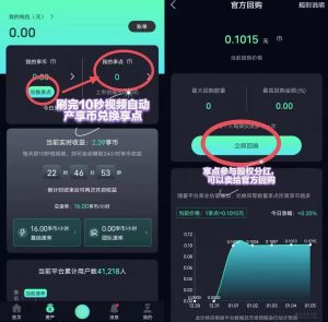 享视，新版新功能上线啦-首码项目网