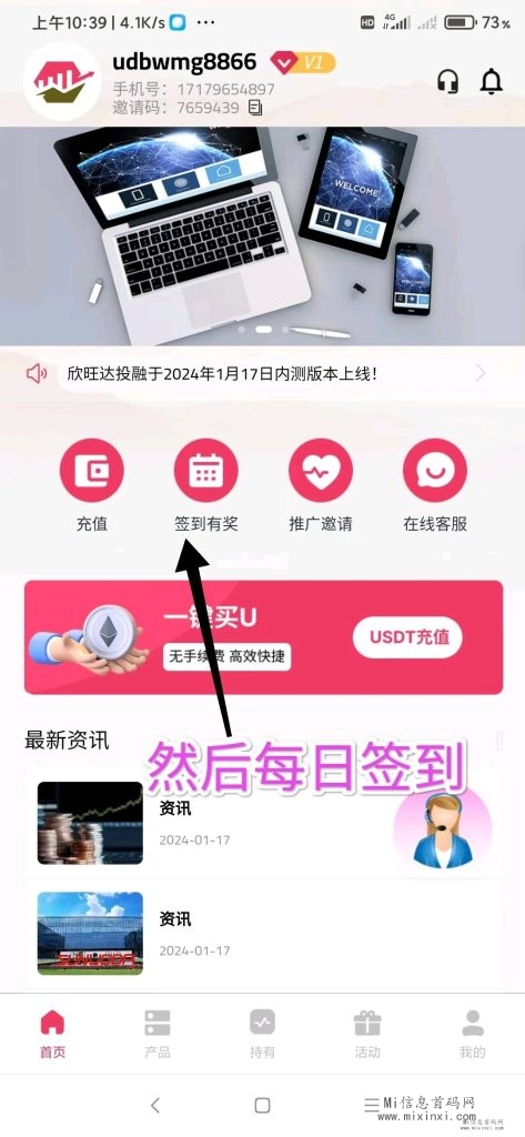 欣旺达首码上线-首码项目网