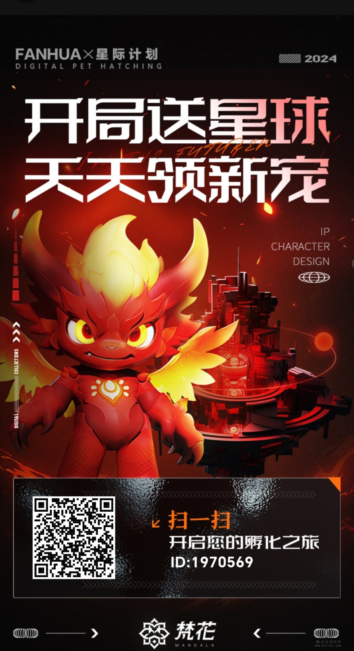 梵花已上线，可对接各种规模的团队。-首码项目网