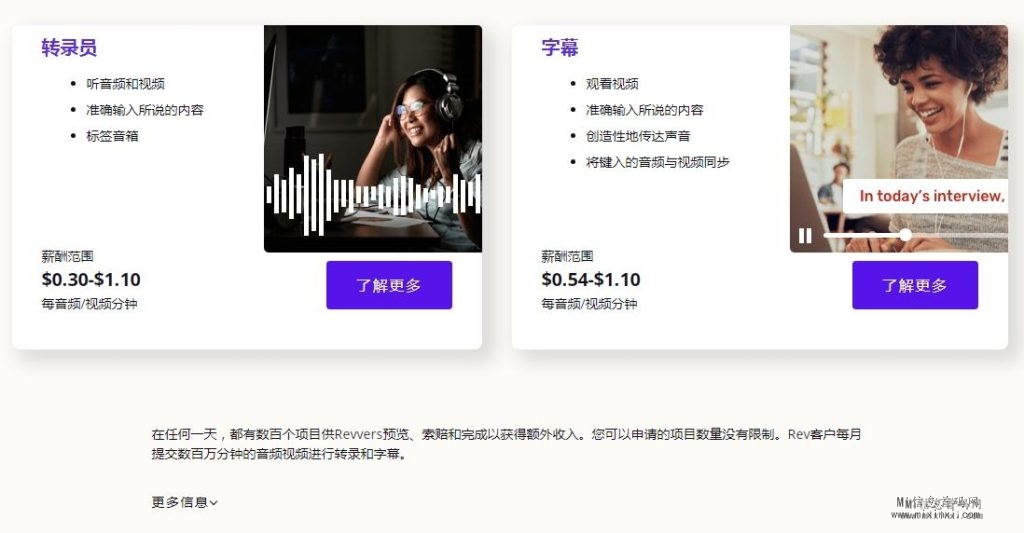 rev转录平台撸美丽刀项目，持续稳定经典平台-首码项目网