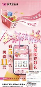 淘爱豆新春推新奖励活动现已启动,致力于扶持新用户-首码项目网