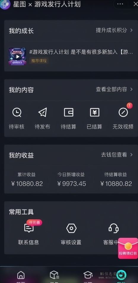 游戏发行人计划最新玩法，小白无脑掌握-首码项目网