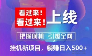 星火科技:年末最热门项目之一,稳定持久,当天可见收益-首码项目网