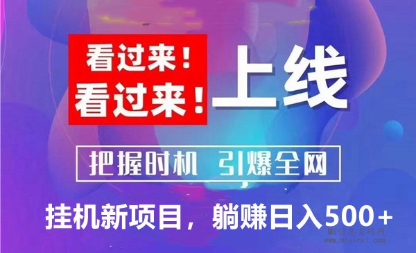 星火科技：年末最热门项目之一，稳定持久，当天可见收益-首码项目网