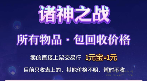 《诸神之战》项目中，完全依靠自身努力和策略，最终获得荣誉的玩家-首码项目网