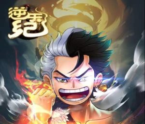 【逆天纪】逆天纪新人怎么玩?简单粗暴!附带新人最高力度的扶持政策!-首码项目网