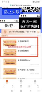 黄鹤楼空白领域,注册拉新和推广任务的新兴平台-首码项目网