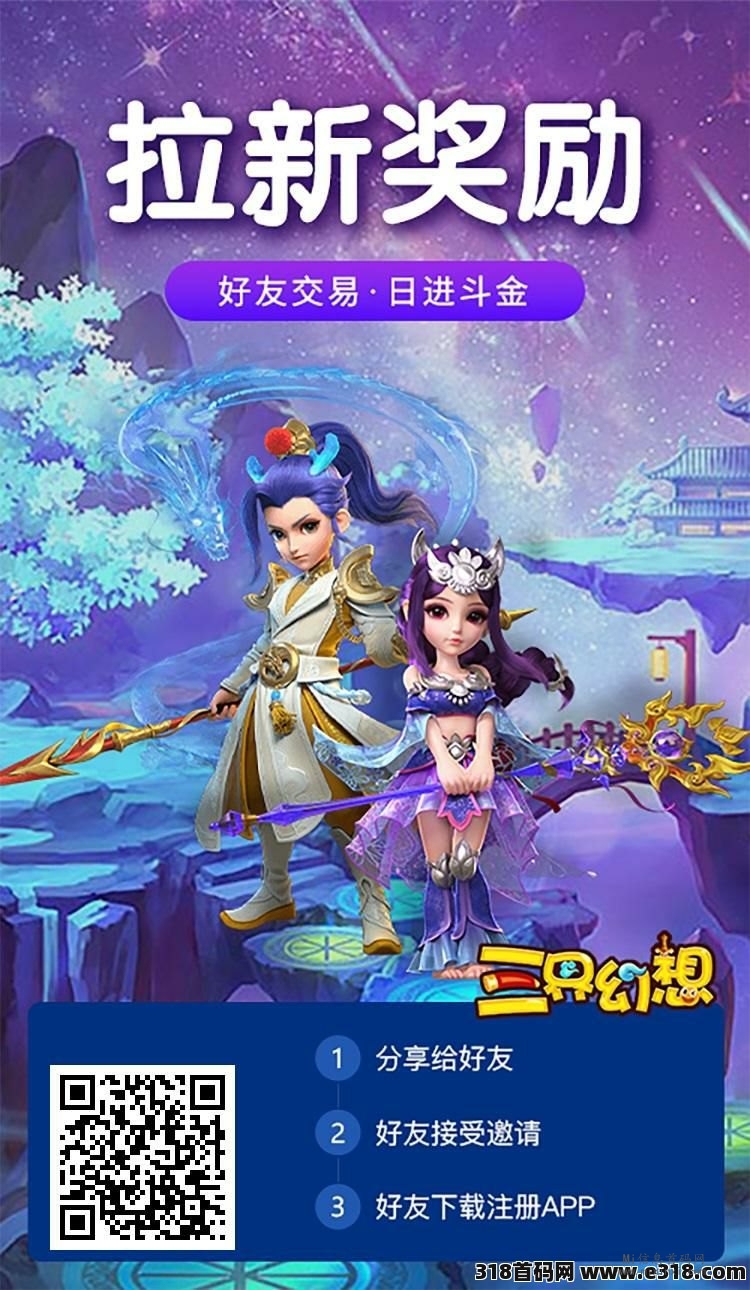 三界幻想，内测期间不删档的游戏-首码项目网
