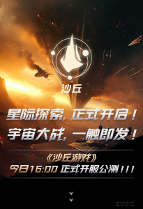 沙丘数藏来了!这个真正意义上热狗的旗下炼油-首码项目网