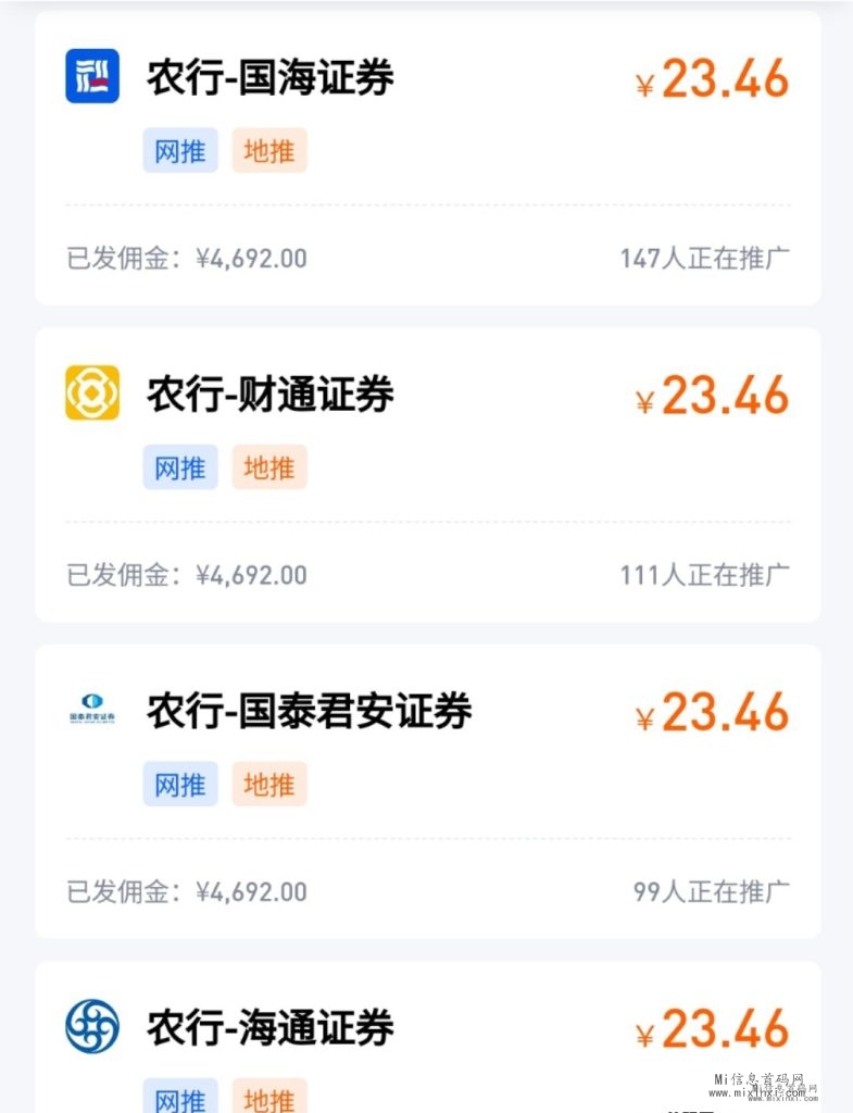 任推邦，地推专业平台，零扣量，独立后台保障-首码项目网
