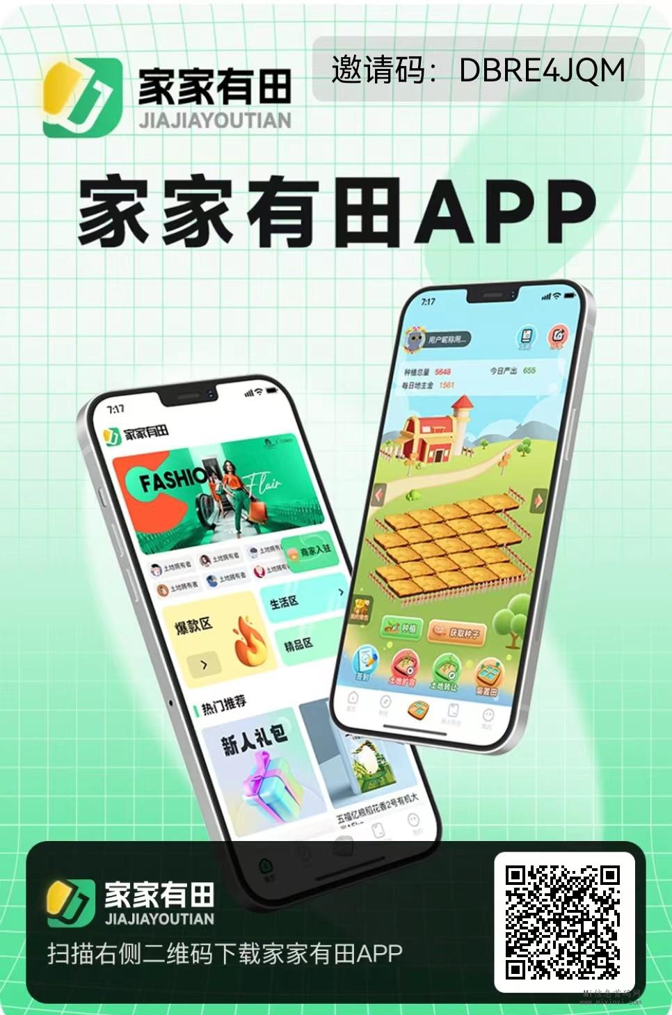家家有田卷轴模式，有前途的项目-首码项目网