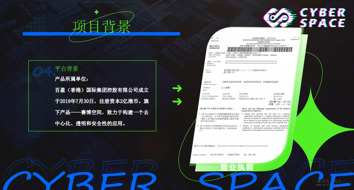 赛博空间卷轴模式将于2024年正式推出，采用去中心化的设计理念，该产品将于本月底上线，敬请期待！-首码项目网