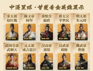 【中漫星球·攻略】前瞻篇-首码项目网