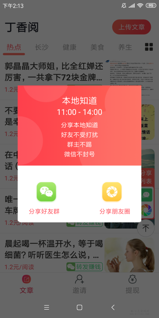 Screenshot_2023-04-07-14-13-37-986_aoweuq.difh.dxy.core