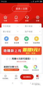 闪赚宝app安卓版地址‖文章点击单价6毛靠谱吗-首码项目网