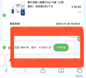 雾火源绿色计划正在进行中-首码项目网