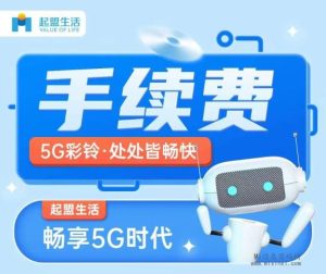 淘爱豆，零撸新的开始，高扶持-首码项目网