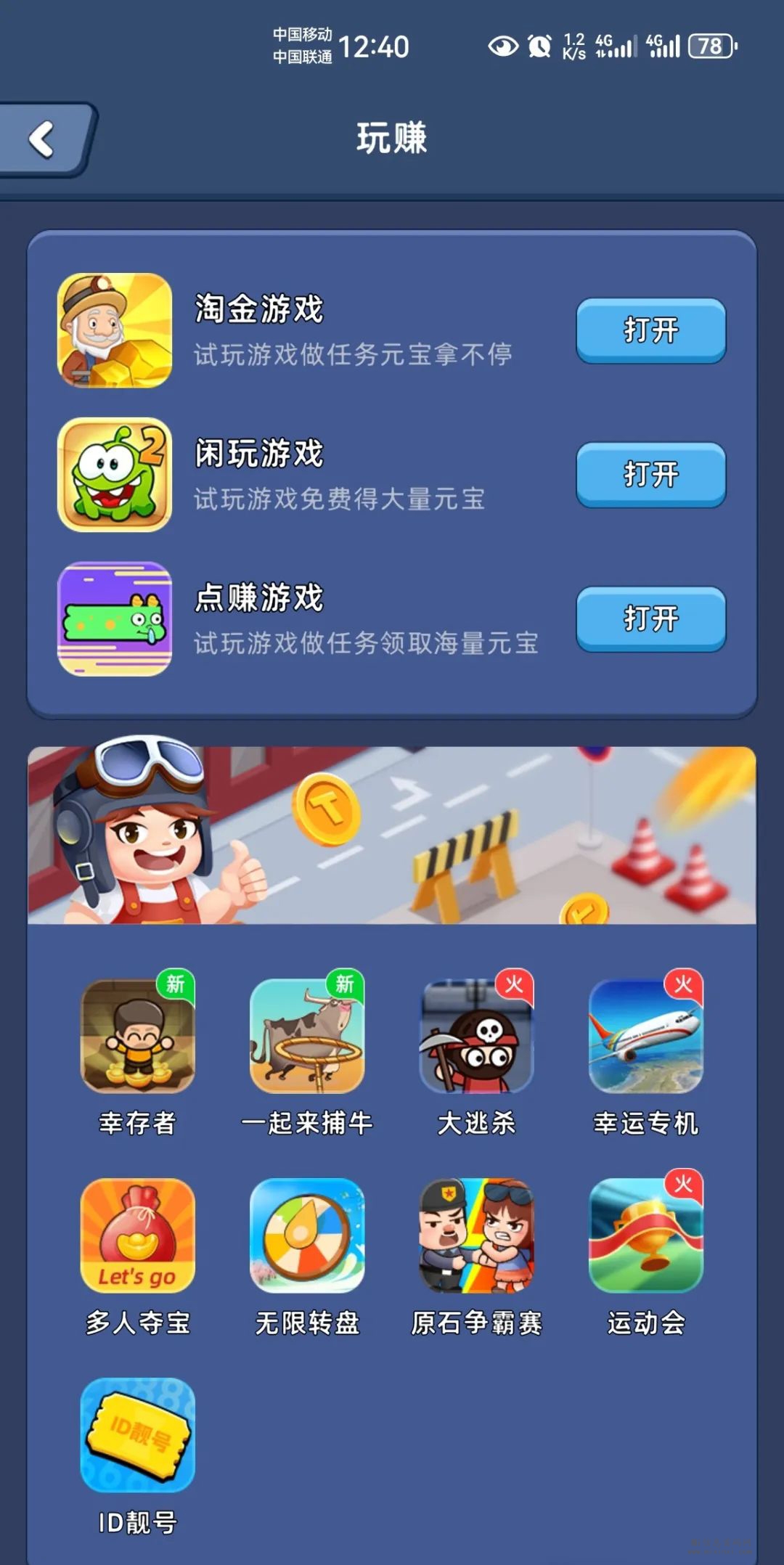 【淘金城镇】半年稳定运营，月底出海摁钮已上挂，迎来新篇章！-首码项目网