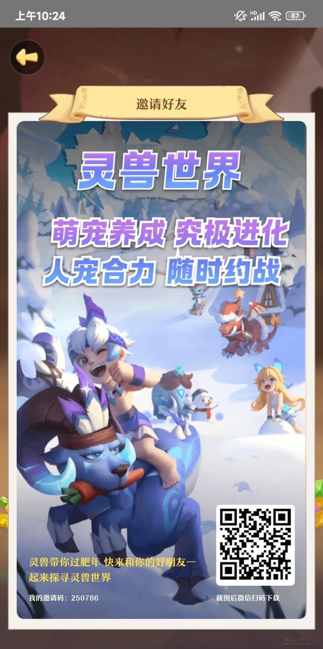 灵兽世界是一款全新推出的游戏，启动公测，宝玉单价也是水涨船高-首码项目网