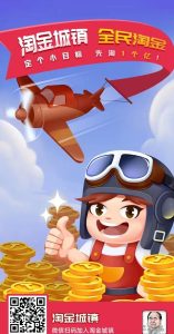 淘金城镇,期待即将上线的出海玩法!-首码项目网