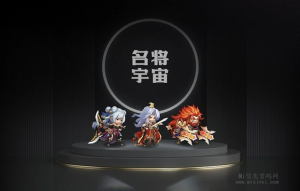 《名将宇宙》正式公测上线啦！-首码项目网