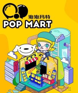 泡泡玛特，正在积极预热，并对接团队长，提供全位的扶持-首码项目网