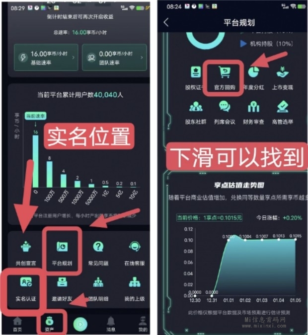首码享视，免费注册，每天看10秒开启整天收益-首码项目网