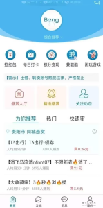 众人帮攻略，新手注册即领1圆，提秒到！-首码项目网