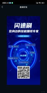 闪速刷首码刚出，公排，自动滑落-首码项目网