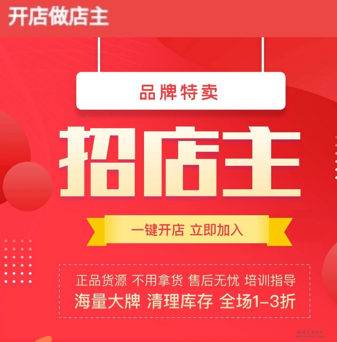 奥特莱斯饷店的相关信息和要求，确认自己符合申请条件-首码项目网
