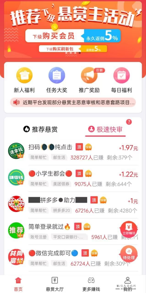 赏帮赚：登陆即得虹包，任务轻松一圆秒提！-首码项目网