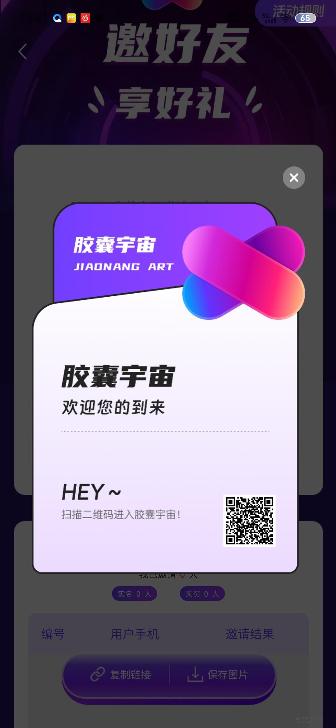 胶囊宇宙，运营模式和A轮融资的实力-首码项目网