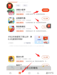 玩赚商店，最近广告掘金项目-首码项目网