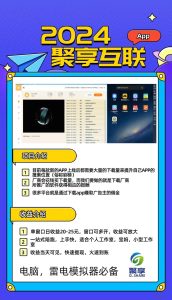 雷电模拟器，工作室 个人 有电脑即可操作-首码项目网