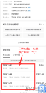 天道酬勤的项目，短剧推广，比较简单的-首码项目网