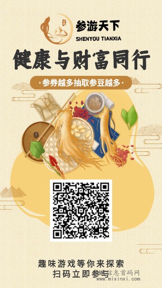 叁游天下，云游模式是一个不容错过的功能。-首码项目网