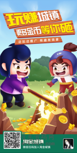 淘金城镇，寻宝优先，河畔家园观图方便理解-首码项目网
