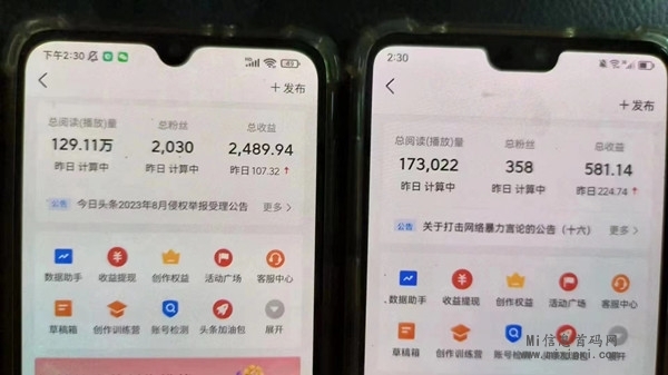 今日头条手机搬砖项目，一天轻松3-5张，完全可以矩阵操作-首码项目网