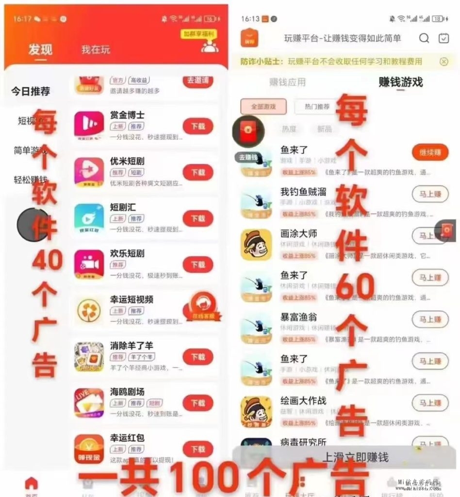 玩赚商店是广告台，每个广告约在五毛左右。-首码项目网