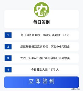 哆哆农场，助力乡村振兴，新人均可领取相应补贴-首码项目网