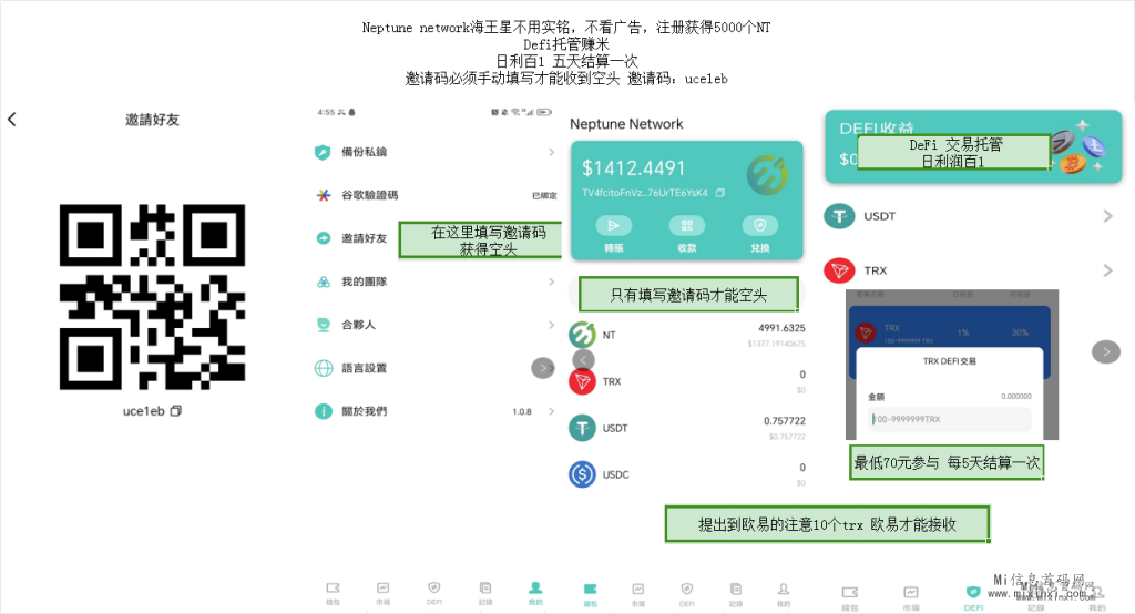 Neptune海王星送空头+卦机赚米，不看广告-首码项目网