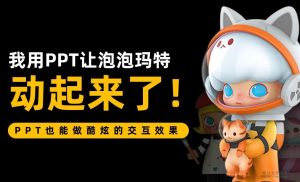 泡泡玛特上线，稳定动起来了，注册送888福利-首码项目网