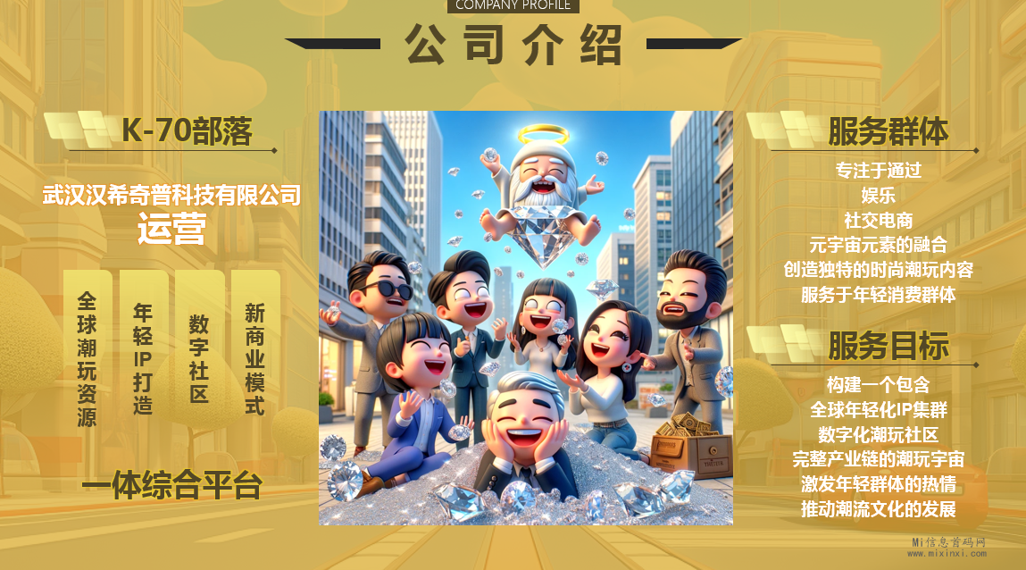 本文将深入探讨《闪电大富翁》的玩法以及相关公司的背景-首码项目网